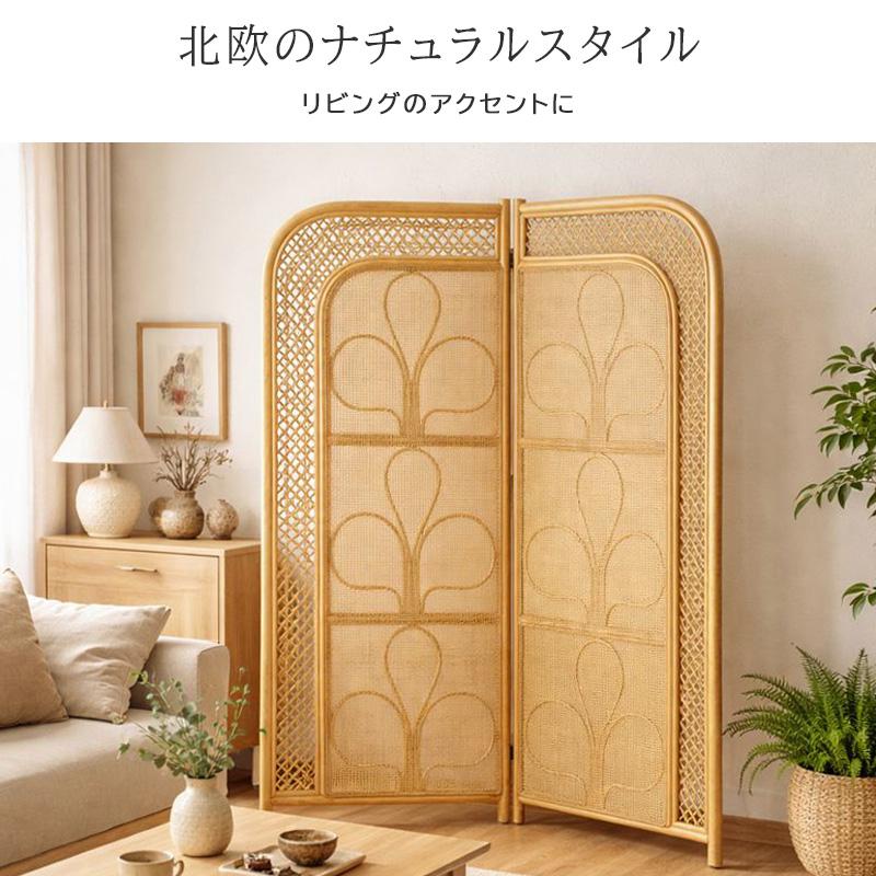 スクリーン パーティション 衝立 ラタン 籐 2連 ミドル 高さ140cm