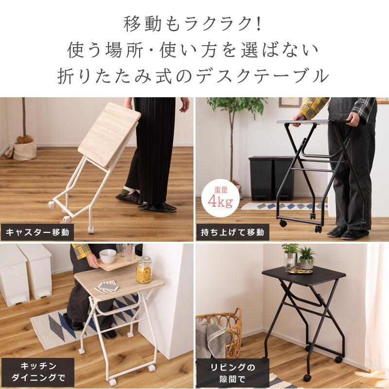 折りたたみテーブル 折りたたみデスク サイドテーブル 幅50cm 奥行40cm