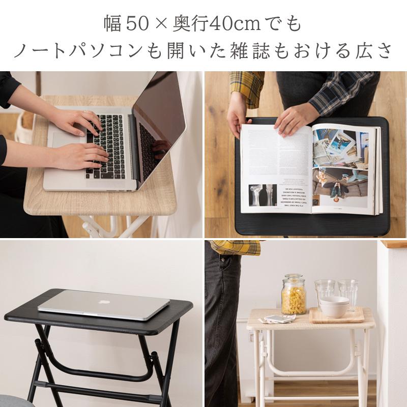 折りたたみテーブル 折りたたみデスク サイドテーブル 幅50cm 奥行40cm 