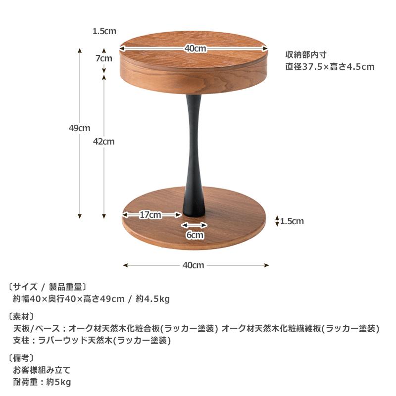 サイドテーブル おしゃれ 北欧 丸 収納付き 木製テーブル サイドテーブル おしゃれ 北欧 丸 収納付き 木製テーブル