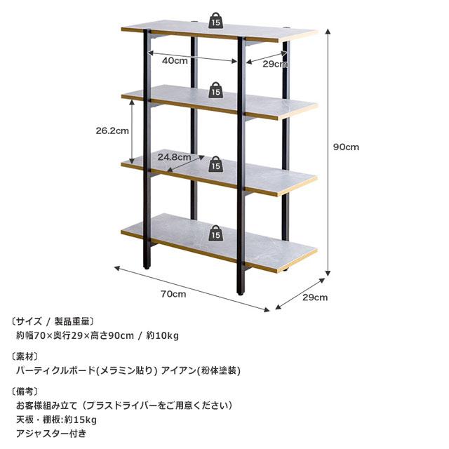 飾り棚 シェルフ 棚 ラック オープンラック ストーン柄 石目柄