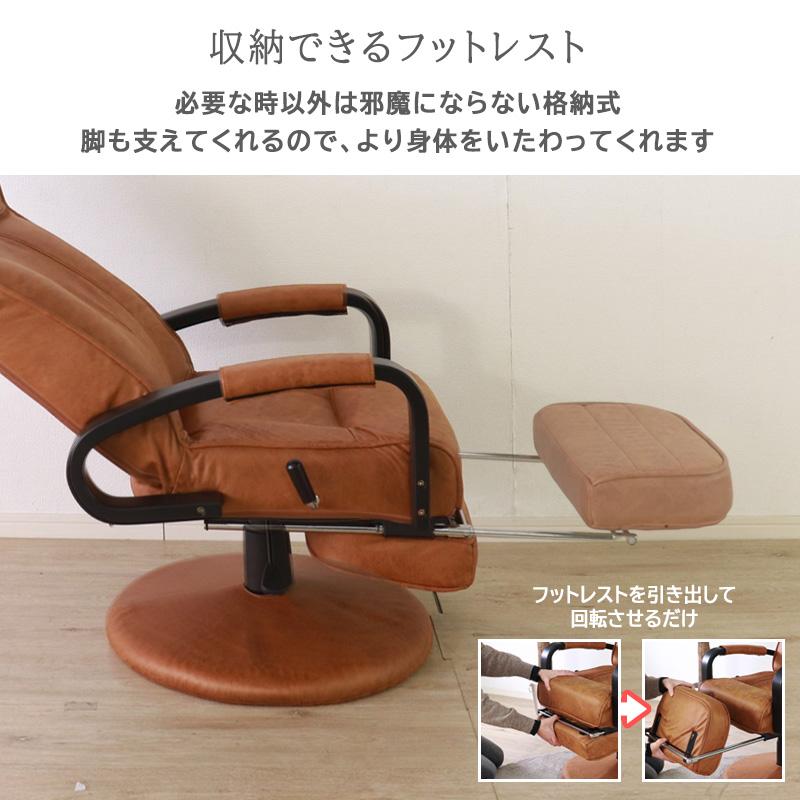 パーソナルチェア リクライニング 高座椅子 ダイニング 椅子 回転