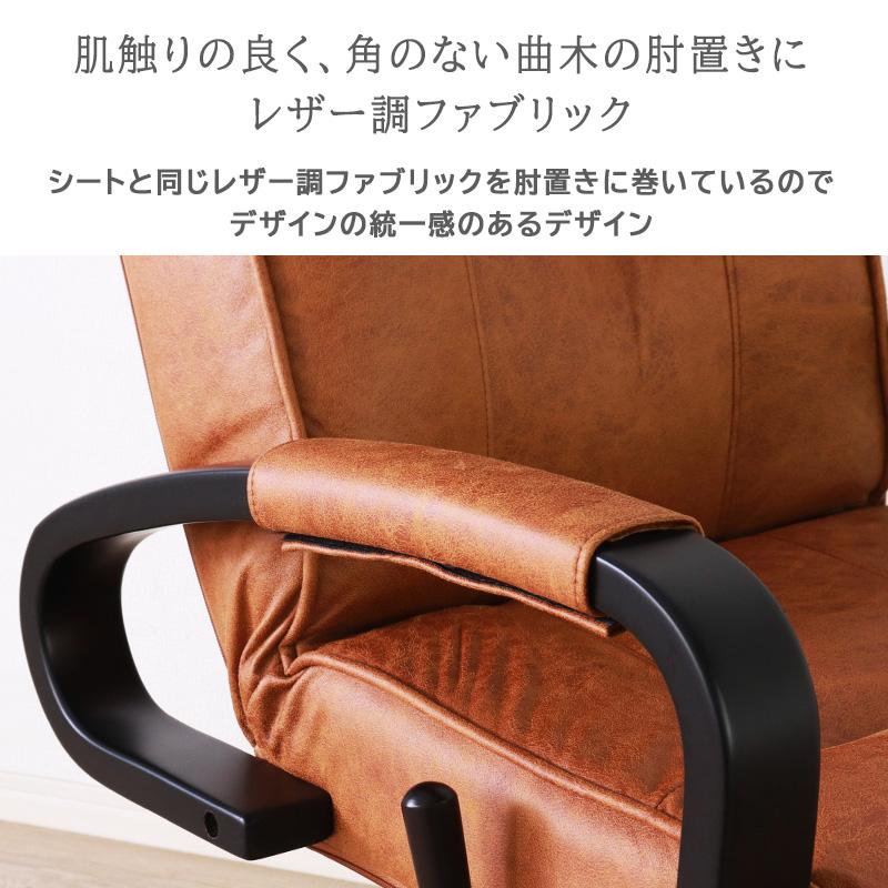 パーソナルチェア リクライニング 高座椅子 ダイニング 椅子 回転