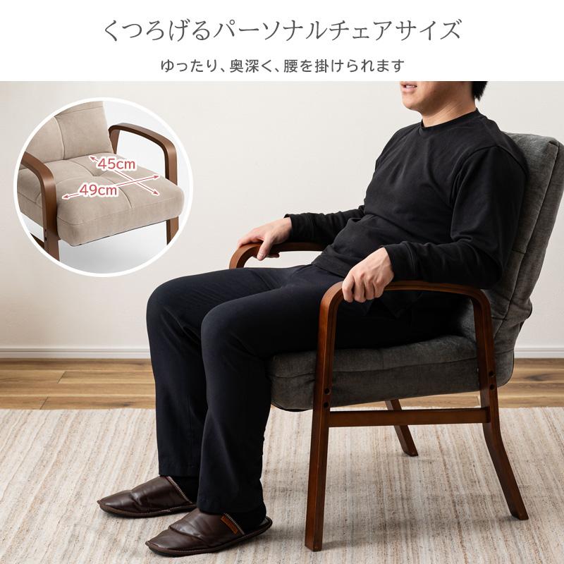 リクライニングチェア ダイニングチェア 木肘 布張り ゆったり ワイド