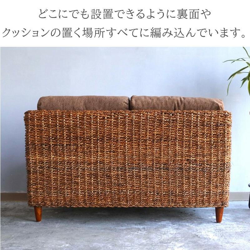 アジアン家具 ソファ 2人掛け アバカ アジアンソファ 二人掛けソファ 