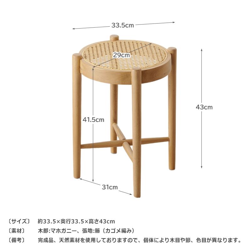 美品　ラタン製 丸型スツール 2個セット スツール ラタンスツール おしゃれ 丸椅子 ラタン 籐 木製スチール 丸