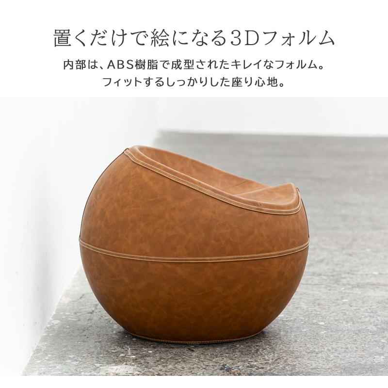 スツール 球体 丸椅子 ディスプレイ 置物 合成皮革 レザー ブラウン