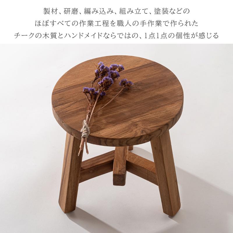 スツール 椅子 観葉植物 チーク材 無垢材 玄関 丸椅子 ハンドメイド 木