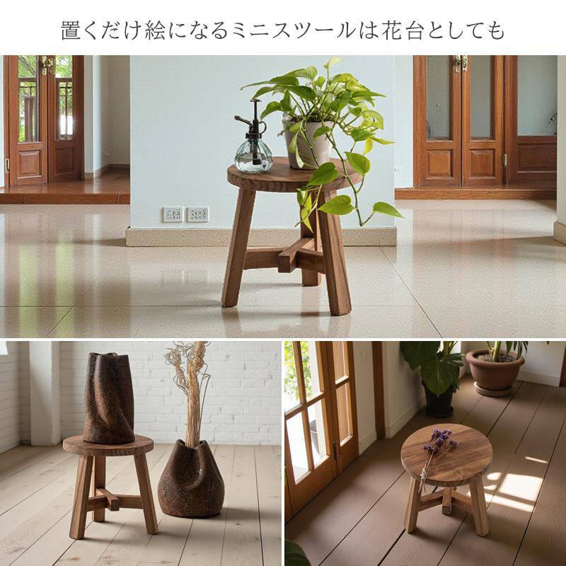 スツール 椅子 観葉植物 チーク材 無垢材 玄関 丸椅子 ハンドメイド 木