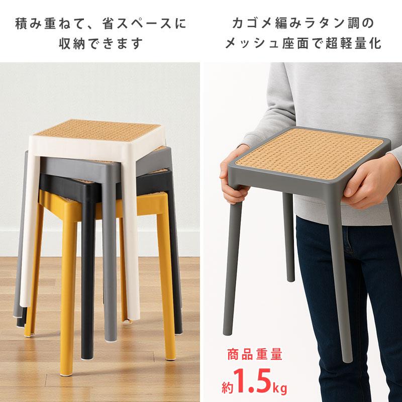 スツール 椅子 4脚 スタッキング 四角 北欧 ラタン調 プラスチック