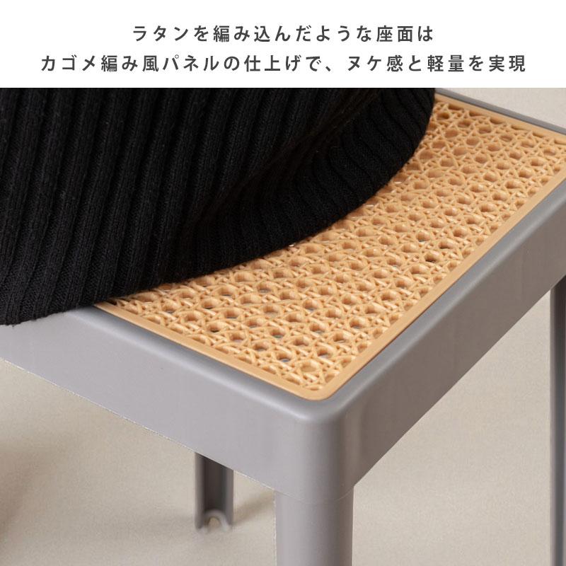 スツール 椅子 4脚 スタッキング 四角 北欧 ラタン調 プラスチック