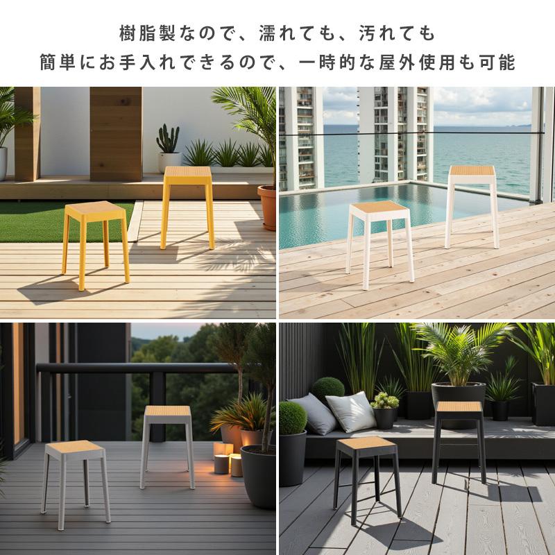 スツール 椅子 4脚 スタッキング 四角 北欧 ラタン調 プラスチック