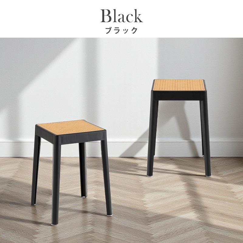 スツール 椅子 4脚 スタッキング 四角 北欧 ラタン調 プラスチック