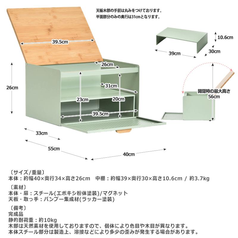 ブレッドケース おしゃれ パンケース キッチンラック キッチン台 キッチン収納 トースター 食パン入れ 調味料入れ 大容量 北欧 棚付き  中棚付き |  | 18