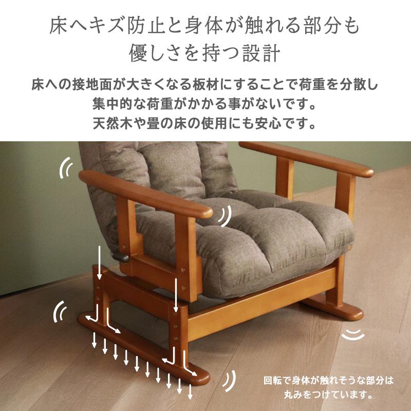 座椅子 高座椅子 回転椅子 リクライニング座椅子 ハイバック 肘掛け