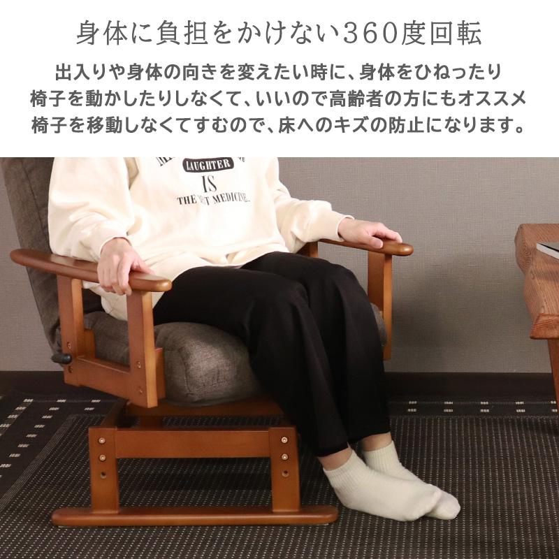 座椅子 高座椅子 回転椅子 リクライニング座椅子 ハイバック 肘掛け