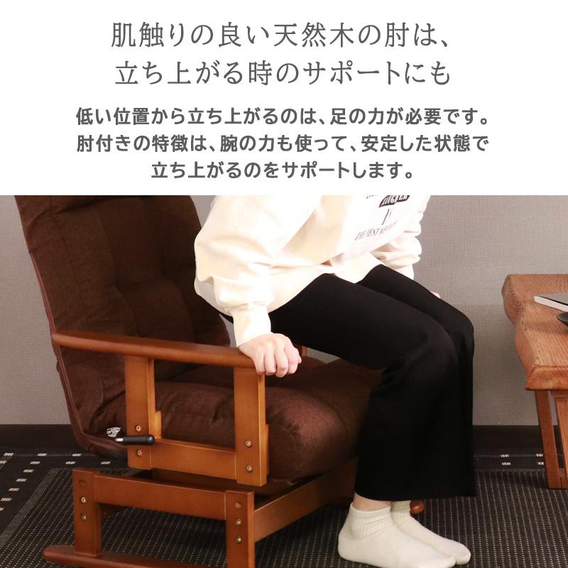座椅子 高座椅子 回転椅子 リクライニング座椅子 ハイバック 肘掛け