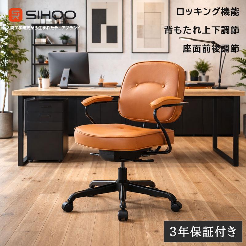 オフィスチェア デスクチェア 椅子 合成皮革 ロッキング アームレスト