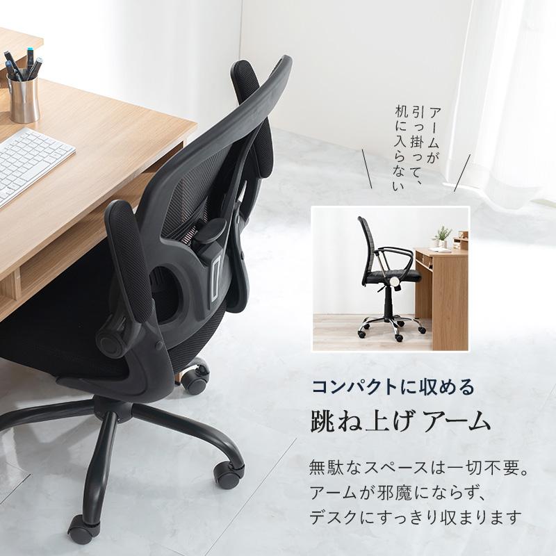 オフィスチェア メッシュ 120°ロッキング 跳ね上げ式アームレスト 在宅ワーク オフィスチェア メッシュ 跳ね上げ 肘 ランバーサポート 腰痛対策