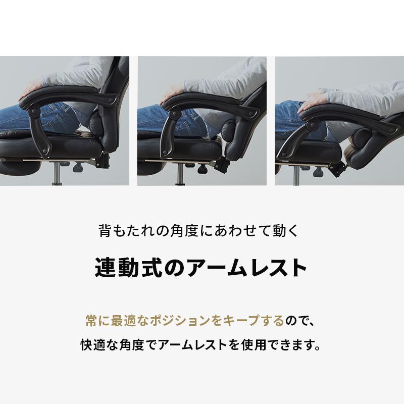 オフィスチェア 社長椅子 フットレスト 合皮 レザー 合皮皮革 肘