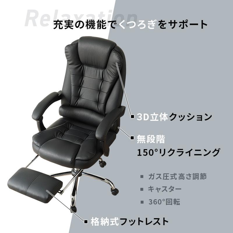 オフィスチェア 社長椅子 フットレスト 合皮 レザー 合皮皮革 肘