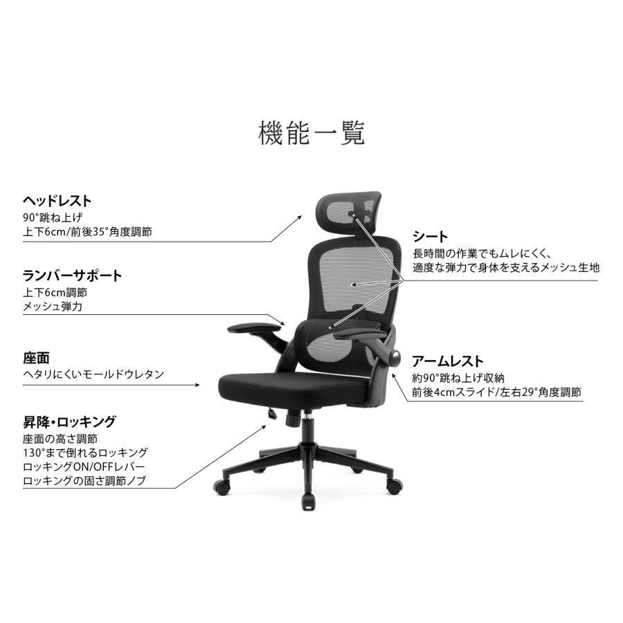 オフィスチェア メッシュ SIHOO M102 肘 跳ね上げ ロッキング 