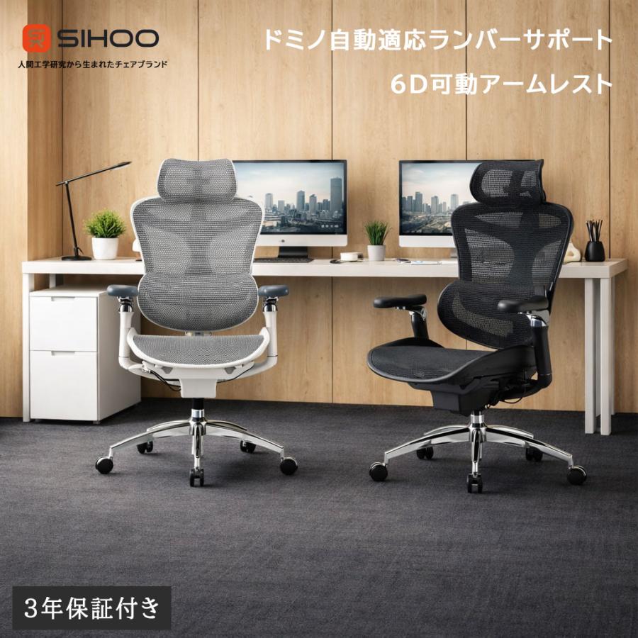 SIHOO DORO C300PRO 美品 オフィスチェア メッシュ SIHOO DORO C300PRO リクライニング