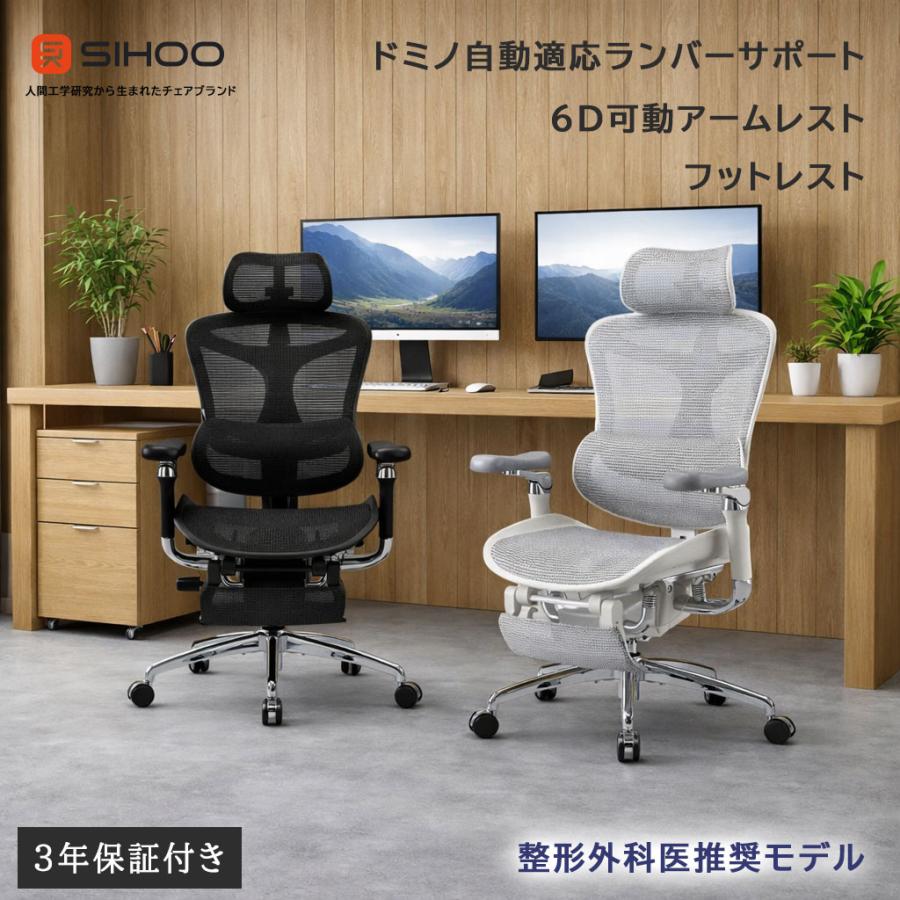 オフィスチェア メッシュ SIHOO DORO C500 リクライニング ハイバック