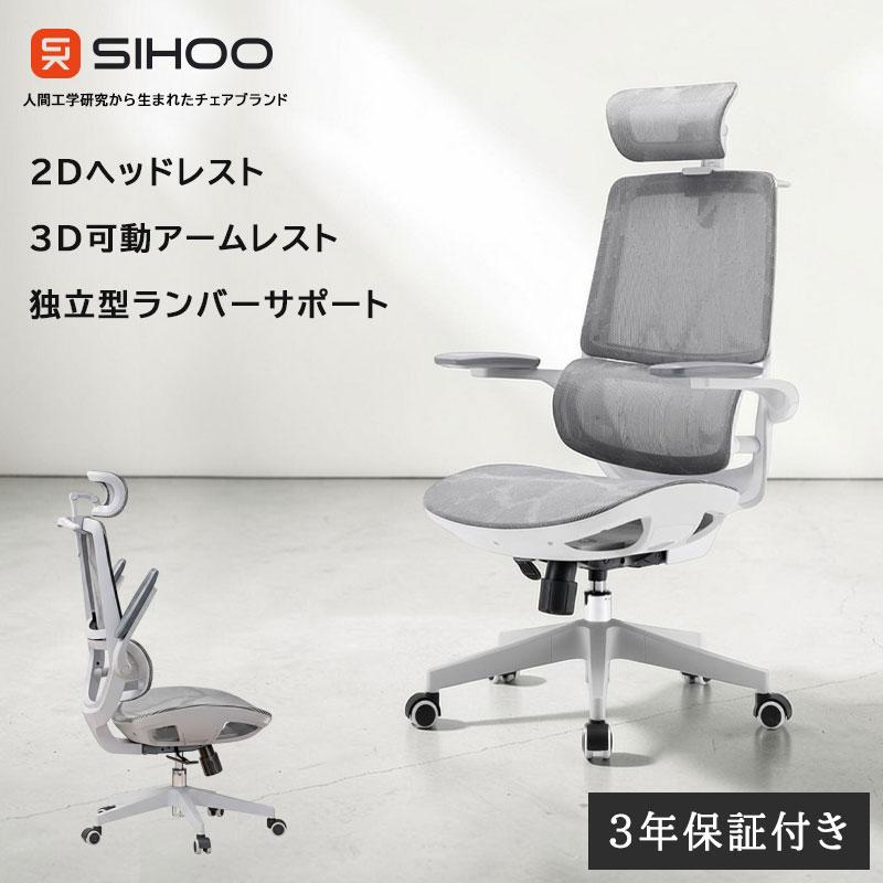 オフィスチェア メッシュ SIHOO M59AS ロッキング ハイバック