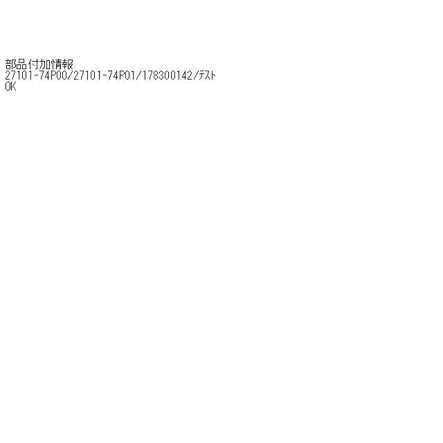 アルト HBD-HA36V Rプロペラシャフト ◆個人宅配送不可◆ 27102-74P00の画像