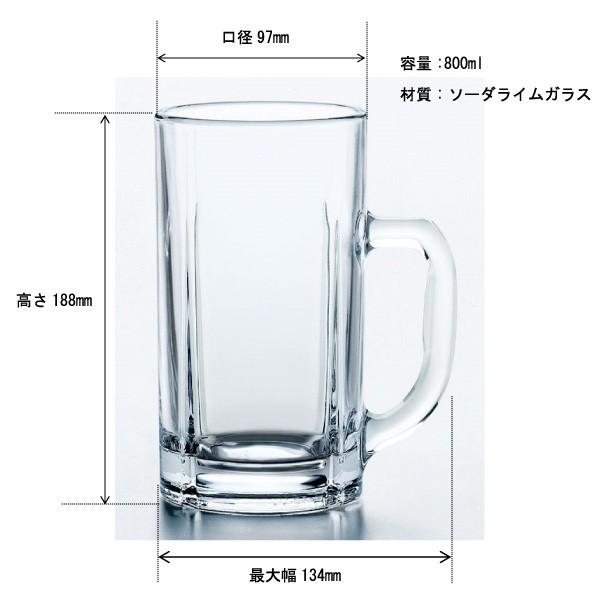 東洋佐々木ガラス ビールジョッキ 特大ジョッキ 800ml 東洋佐々木