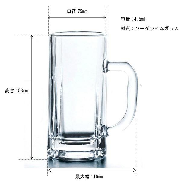 ビールジョッキ　中ジョッキ 435ml 東洋佐々木ガラス製　（生中用ジョッキ）｜oi-con｜04