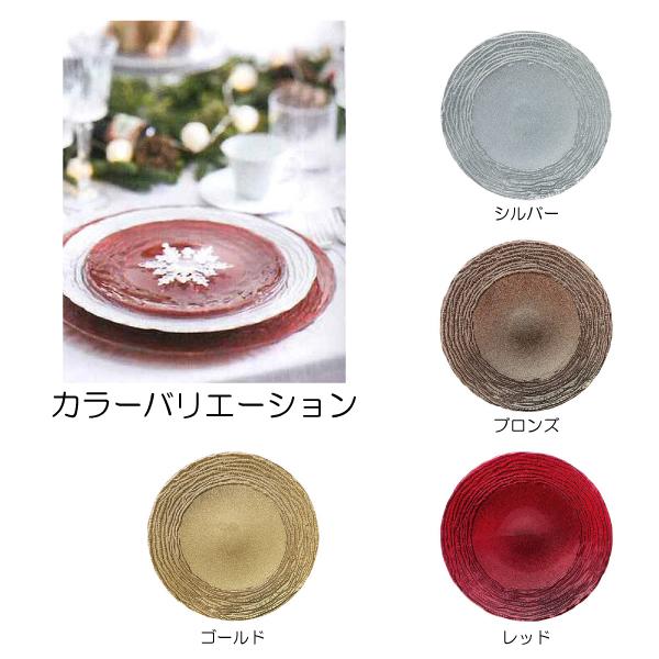 ガラス食器 皿 マラケシュ チャージャープレート32cm シルバー ガラス食器 皿 マラケシュ チャージャープレート32cm シルバー
