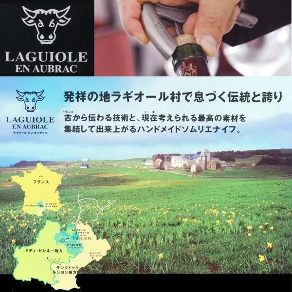 ソムリエナイフ ラギオール・アン・オブラック ターコイズ フランス製