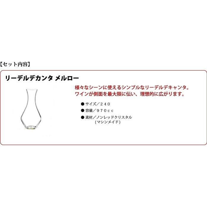RIEDEL リーデル デカンタ・ワインシャワー ギフトセット RIEDEL リーデル デカンタ・ワインシャワー ギフトセット