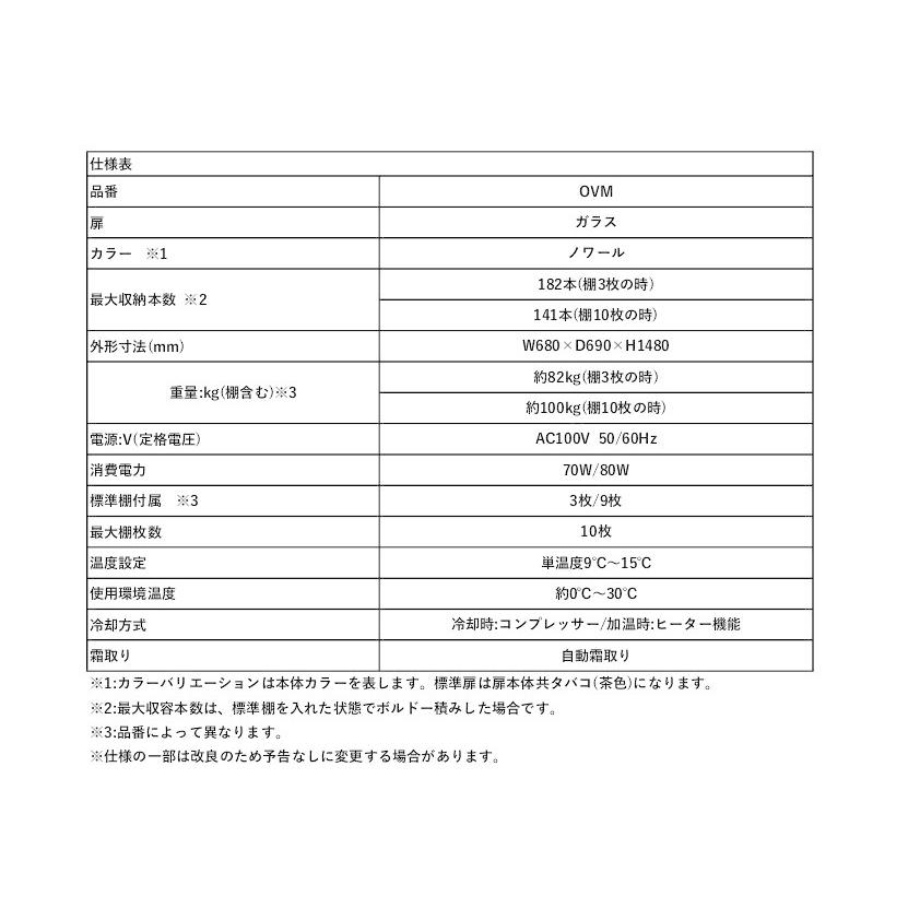 メール便不可】 アルテビノ OVM10 Artevino 141本 ワインセラー コンプレッサー式 家庭用 業務用 セラー P5倍★アルテビノ OVM10 Artevino 141本 ワインセラー コンプレッサー式 家庭用 業務用 ワインセラー セラー