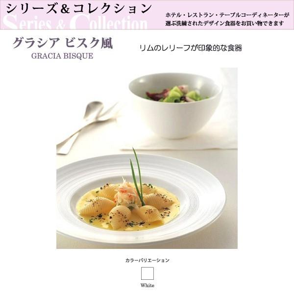 メテオホワイトビスク風27cmプレート(8枚)