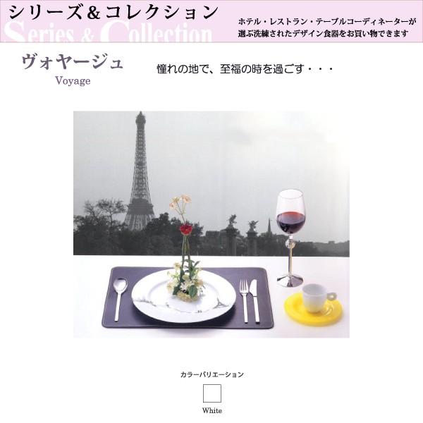 洋食器 絵皿 ヴォヤージュ 19cm プレート ギリシャ : おいしい