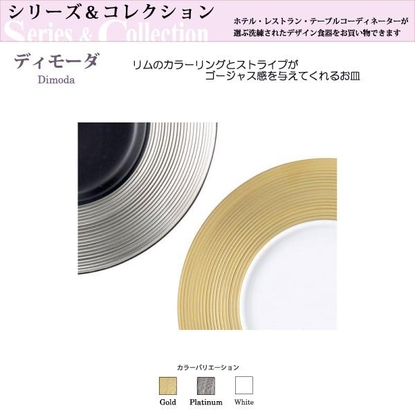 STUDIO 010 ディモーダ☆ブラック×プラチナ　プレート ボウル8点セット STUDIO 010 ディモーダ☆ブラック×プラチナ プレート ボウル8点セット