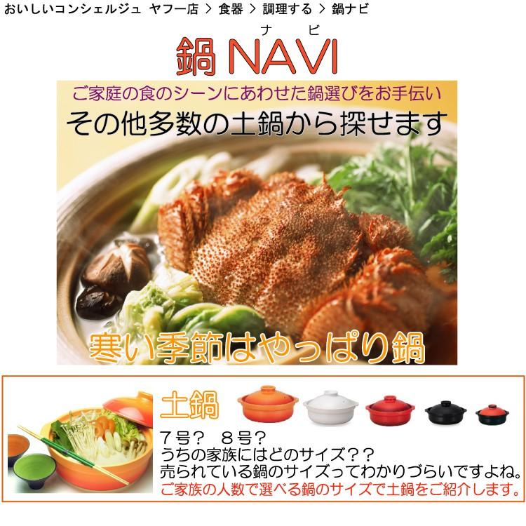 IH対応 土鍋 宴（オレンジ/ブラック）8号 直火OK 3〜4人サイズ土鍋の画像