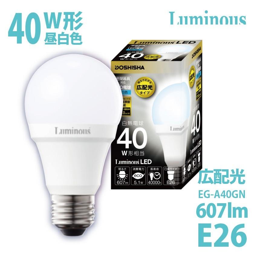 Led電球 昼白色 5w E26 607lm 40w形 ルミナス Luminous ドウシシャ 広配光 電気 安い 激安 特価 照明 インテリア照明のoibbyyahoo 店 通販 Yahoo ショッピング