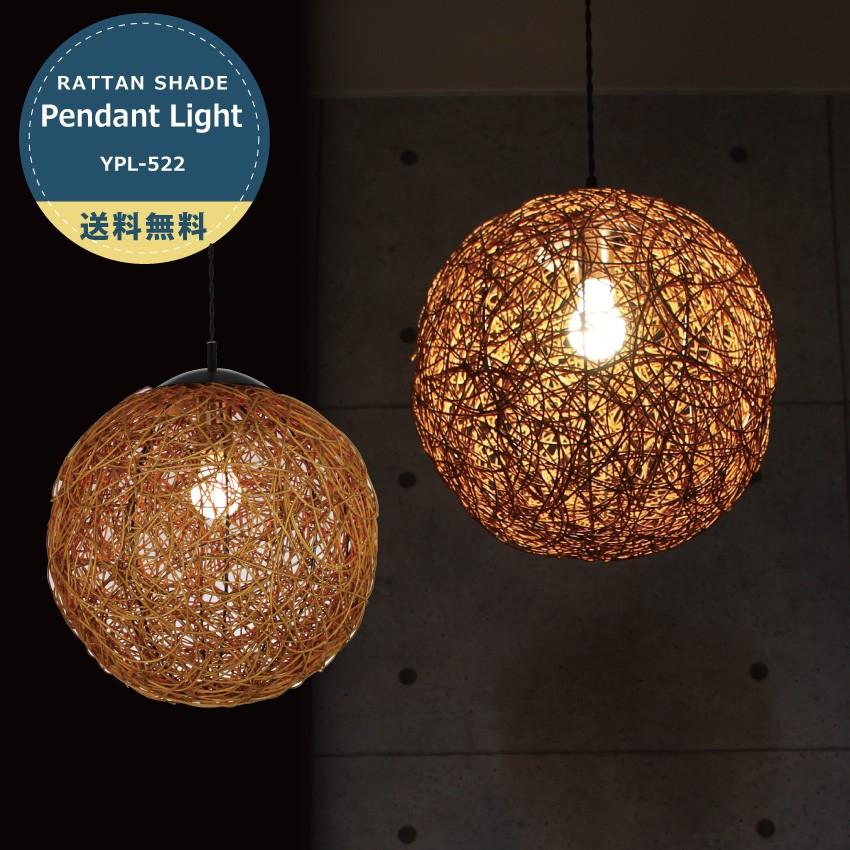 ペンダントライト ラタン 天井照明 照明 北欧 おしゃれ Led電球対応 寝室 ダイニング スポット シーリングライト 籐 522 520 インテリア照明のoibbyyahoo 店 通販 Yahoo ショッピング