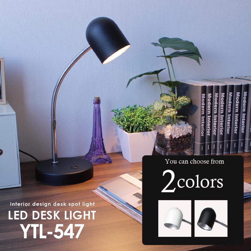 安い購入 照明 シンプルデザインledデスクライト 電気スタンド おしゃれ 入学祝 ユーワ547 電気 間接照明 547 Supplystudies Com