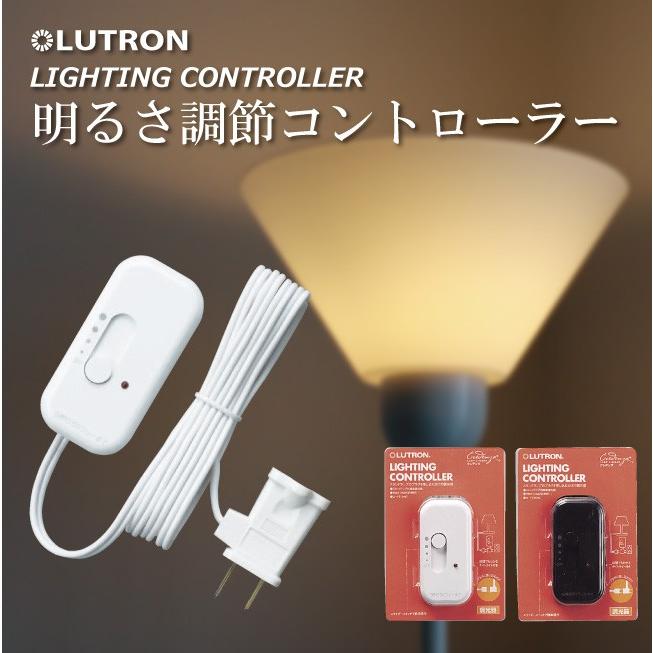 ルートロン 調光器 クレデンザ フロアライト テーブルライト用 後付け コンセント ルーコン トランス ディマー 電気 新生活 照明 :71b:インテリア照明のOibbyYahoo!店 - 通販 - Yahoo!ショッピング ルートロン 調光器 クレデンザ フロアライト テーブルライト用 後付け コンセント ルーコン トランス ディマー 電気 新生活 照明 :71b:インテリア照明のOibbyYahoo!店 - 通販 - Yahoo!ショッピング