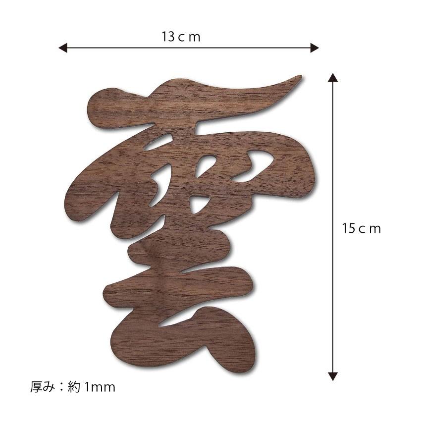 雲文字 ウォールナット 神棚 雲字 インテリア 神具 ツキ板 木製 祭壇 天然木 専用接着剤付き 送料無料 Nis 9630 インテリア照明のoibbyyahoo 店 通販 Yahoo ショッピング