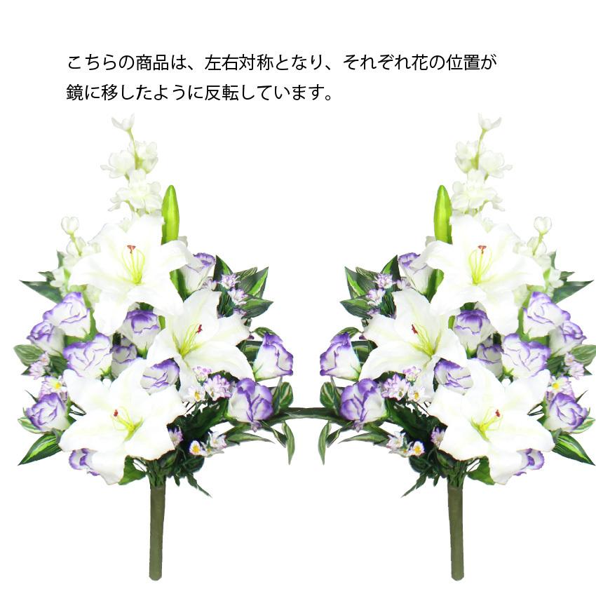 枯れない花 仏花 お供花 Lサイズ 全高約60cm 白ユリ トルコ桔梗 2束 1対 国産品 日本製 造花 人工 納骨堂 お墓 葬式 供物 光触媒 仏壇 お供え お盆