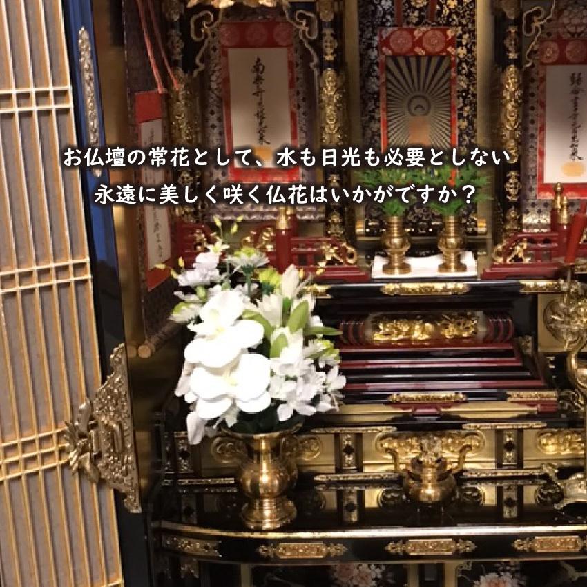 新作販売 枯れない花 仏花 お供花 Sサイズ 全高約26cm 白蘭 アリウム 1束 日本製 お盆 仏壇 お墓 葬式 納骨堂 お供え 供物 人工 造花 光触媒 Aynaelda Com