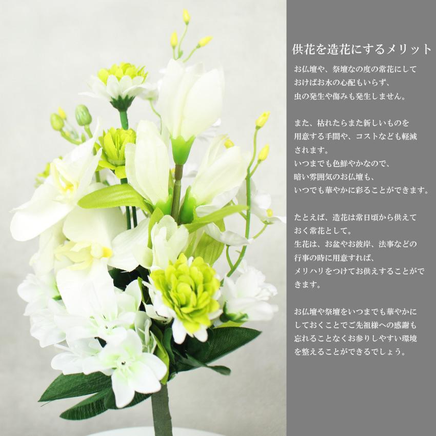 枯れない花 仏花 お供花 Sサイズ 全高約26cm 白蘭 アリウム 1束 日本製 お盆 仏壇 お墓 葬式 納骨堂 お供え 供物 人工 造花 光触媒 Bks A1 インテリア照明のoibbyyahoo 店 通販 Yahoo ショッピング