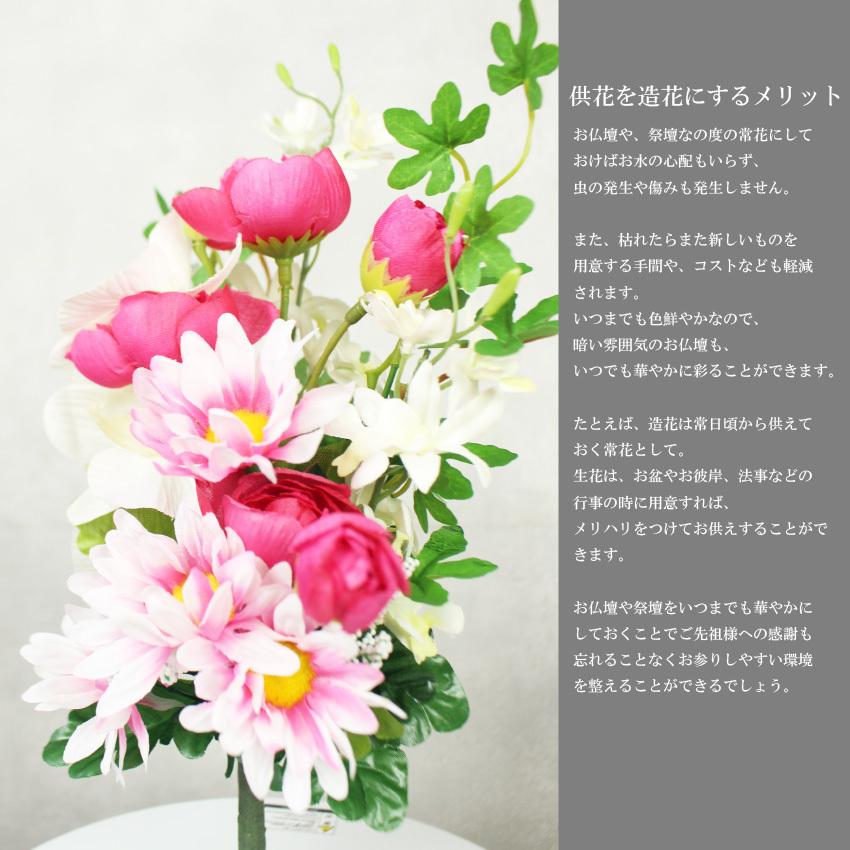 枯れない花 仏花 お供花 Sサイズ 全高約27cm エゾ菊 バラ 2束 1対 日本製 お盆 仏壇 お墓 葬式 納骨堂 お供え 供物 人工 造花 光触媒 Bks B2 インテリア照明のoibbyyahoo 店 通販 Yahoo ショッピング