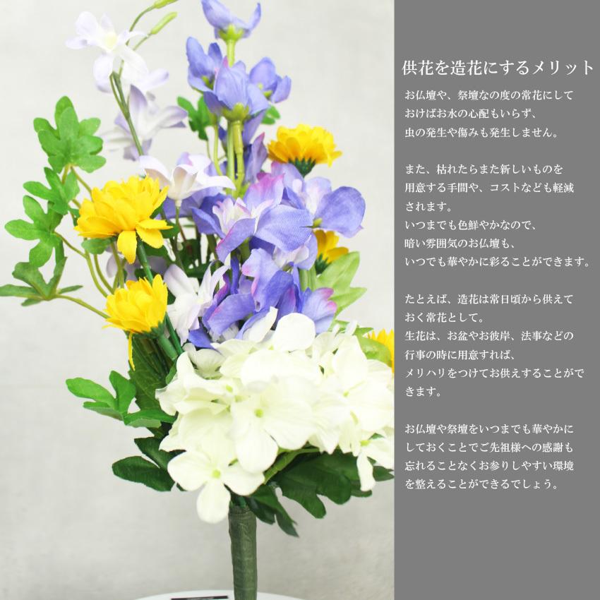 枯れない花 仏花 お供花 Sサイズ 全高約28cm デルフィニウム 小菊 1束 日本製 お盆 仏壇 お墓 葬式 納骨堂 お供え 人工 造花 光触媒 Bks C1 インテリア照明のoibbyyahoo 店 通販 Yahoo ショッピング
